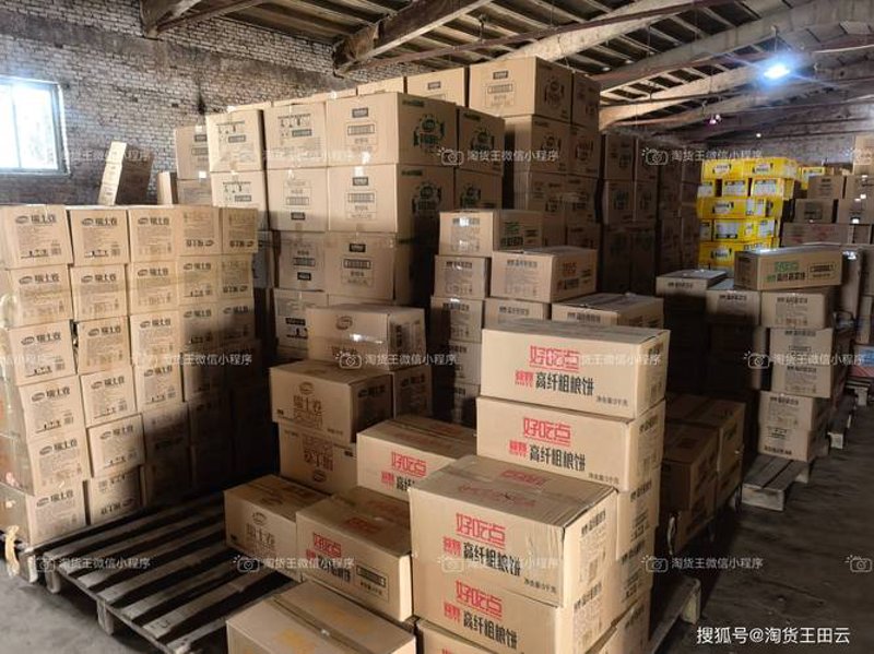 商品配送